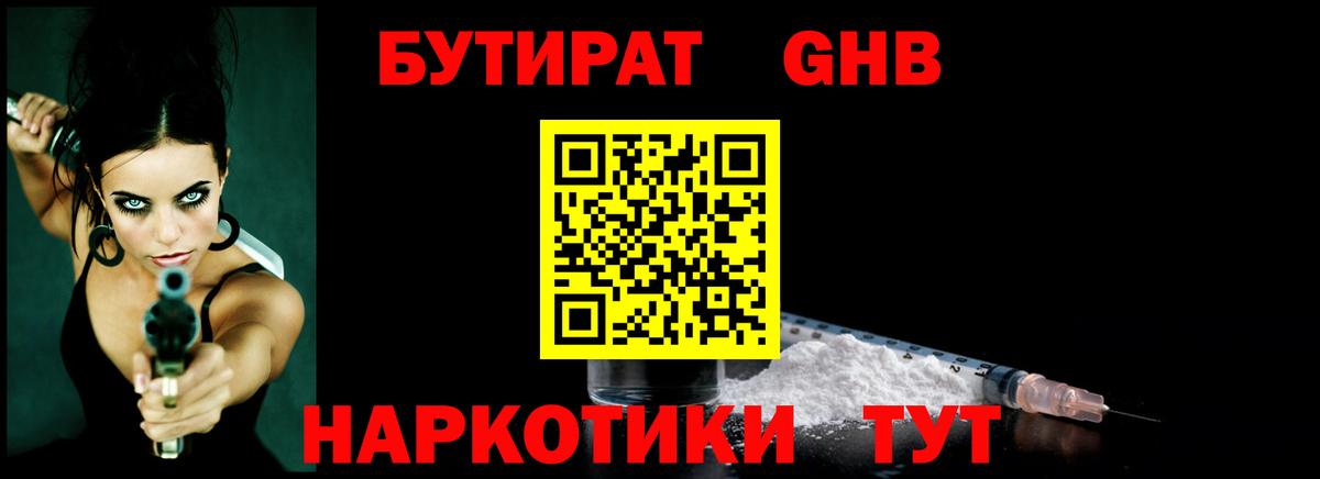 Бутират буратино  Вход с VPN  Ревда 