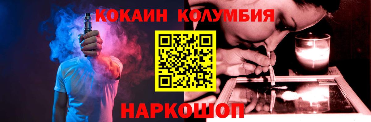 Кокаин  КОКАИН Перу  Вход с VPN  Ревда  Cocaine Columbia 