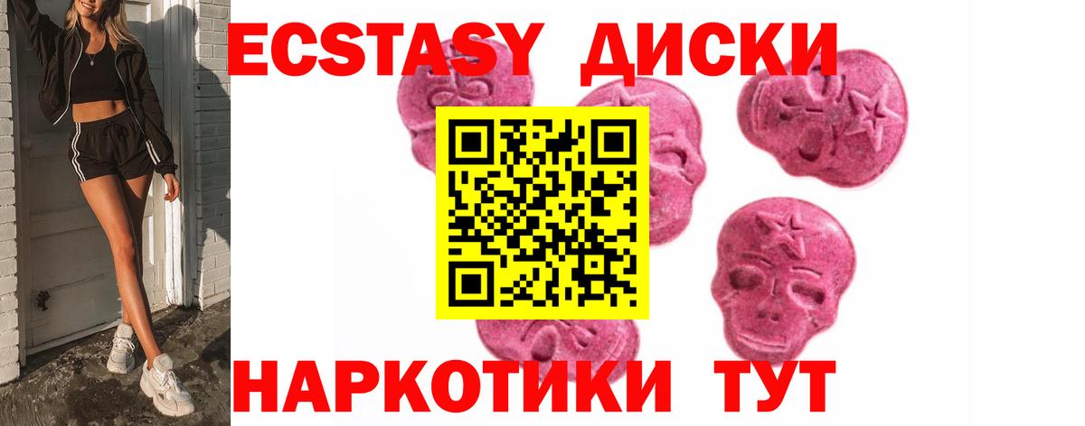 Ревда  ЭКСТАЗИ таблы  Вход с VPN  Ecstasy  Экстази Punisher 