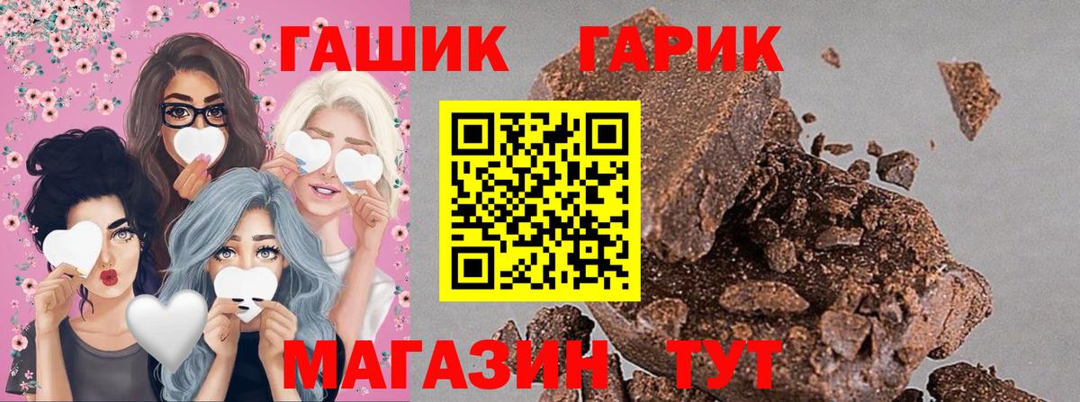 Ревда  ГАШ гарик  Вход с VPN 