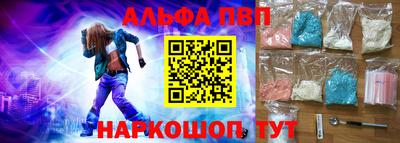 альфа пвп Обь