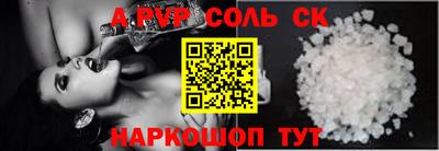 альфа пвп Обь