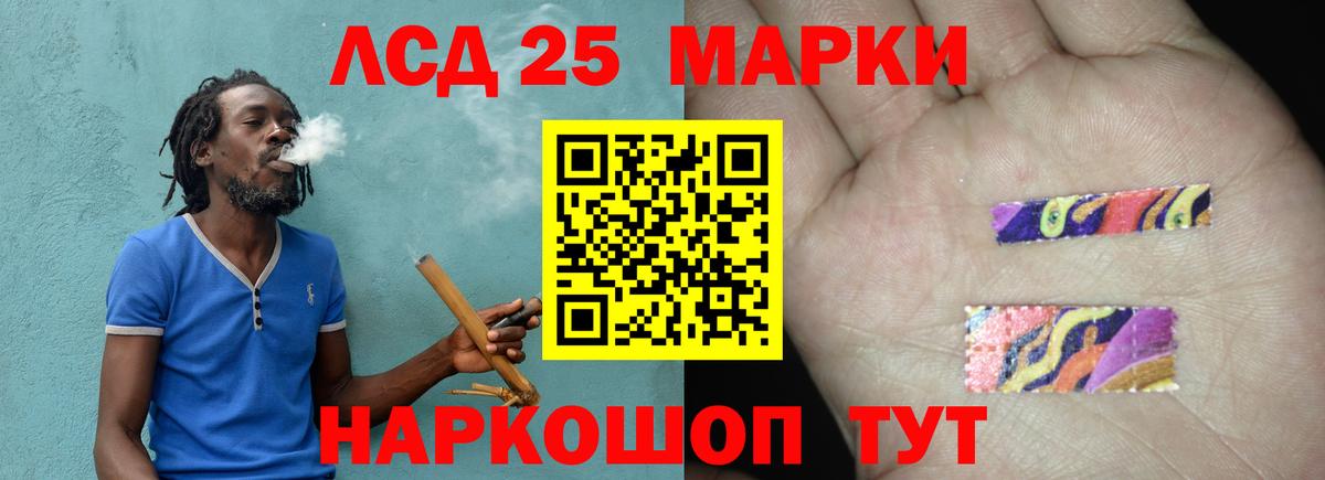 Лсд 25 экстази  Вход с VPN  ЛСД экстази ecstasy  Ревда  LSD-25 экстази кислота 