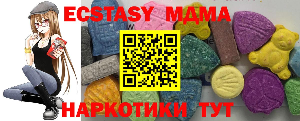 МДМА crystal Ревда