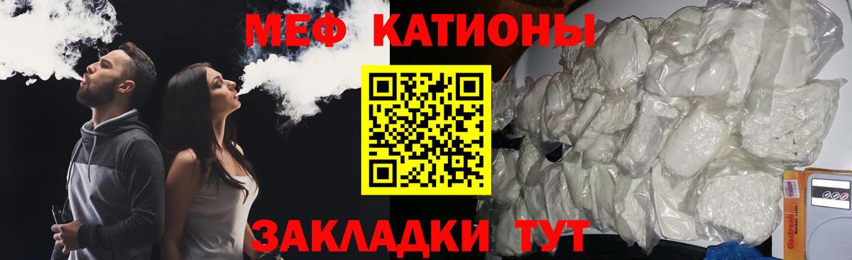 Мефедрон mephedrone  Вход с VPN  Меф  Ревда 