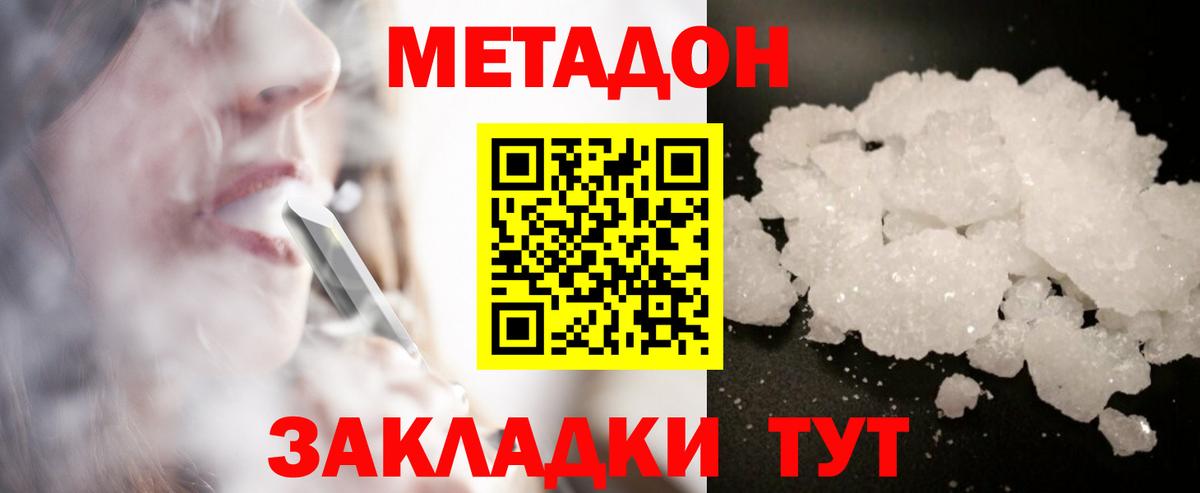 Ревда  Метадон белоснежный  Вход с VPN  МЕТАДОН VHQ 