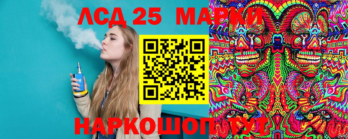 Марки NBOMe 1500мкг  Вход с VPN  Ревда 