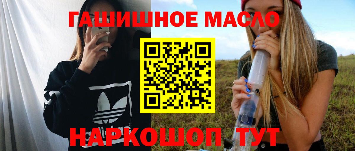 Ревда  ТГК THC oil  Вход с VPN 