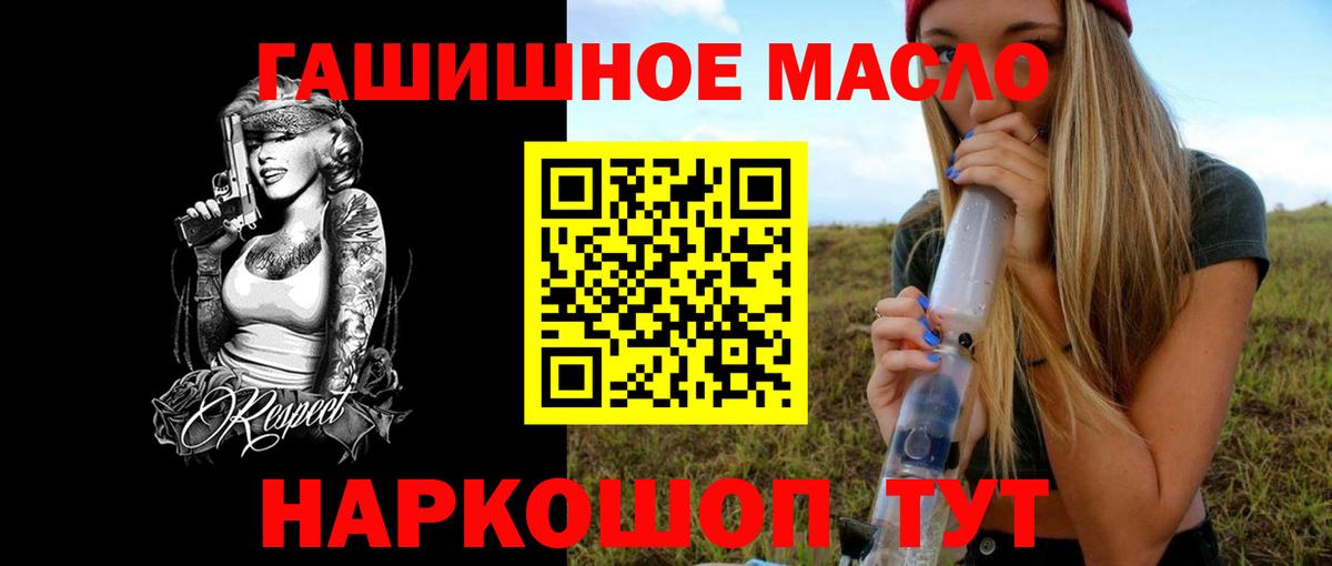ТГК жижа Ревда